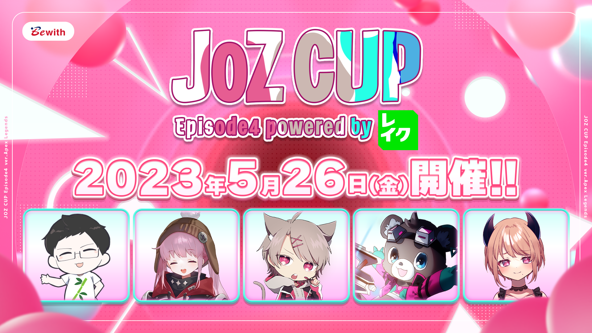 JOZCUP Episode4 powered by レイク | JOZCUP