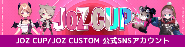 JOZ CUP/JOZ CUSTOM公式Xアカウント